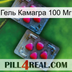 Гель Камагра 100 Мг 14